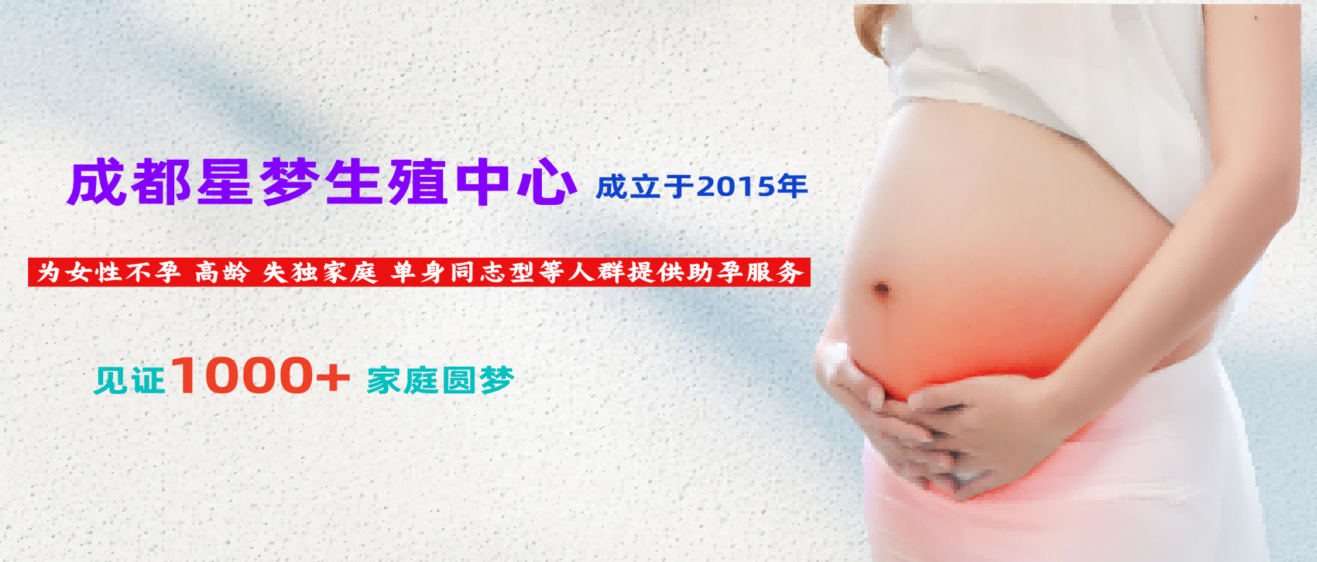成都供卵公司